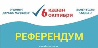 Узнать о своем избирательном участке жители Астаны могут 4 способами онлайн