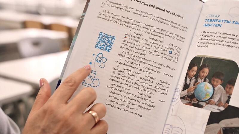 Знаете ли вы казахстанских ученых? На стыке образования и инноваций