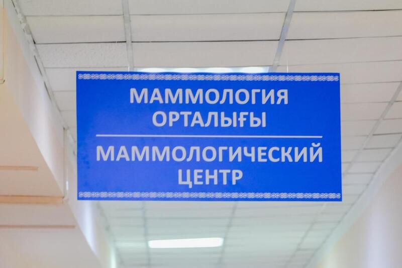 В Астане открылся высокотехнологичный Эндоскопический центр
