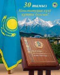 Дорогие алматинцы и гости города!