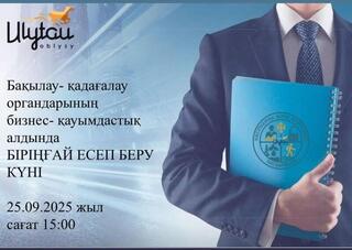 УВАЖАЕМЫЕ ПРЕДПРИНИМАТЕЛИ И ОРГАНИЗАЦИИ ГОРОДА!