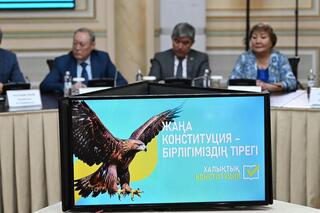 Аким Алматы обсудил проект новой Конституции с представителями научного и общественного сообщества города