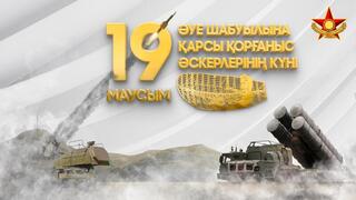 На страже воздушных рубежей: 19 июня – День войск ПВО