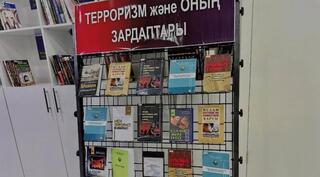 Терроризм және оның зардаптары зағип жандарға түсіндірілді