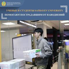 Ученые и студенты Satbayev University помогают пострадавшим от наводнений