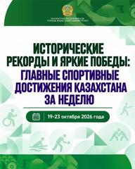 Яркие победы и новые рекорды
