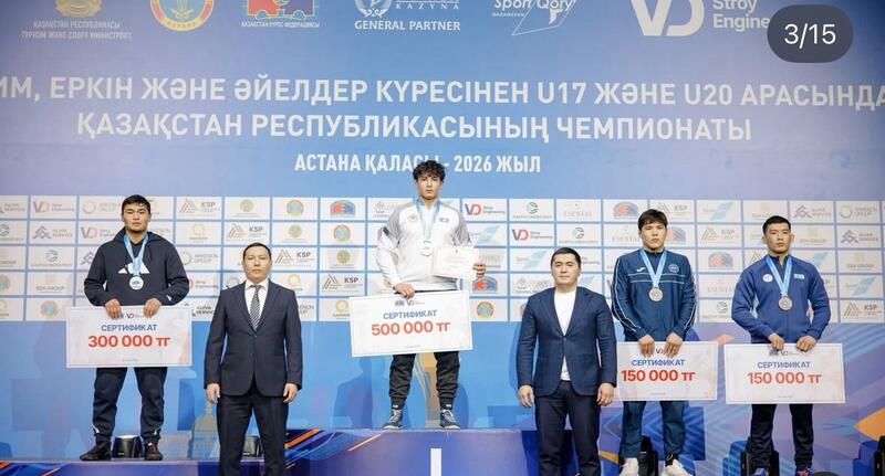 Сборная Алматы заняла первое место в общекомандном зачёте республиканского первенства по вольной борьбе