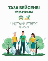 Дорогие жители города Шахтинска!