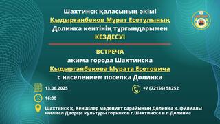 Уважаемые жители поселка Долинка!