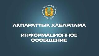 О проведении конкурса по избранию членов Общественного совета Министерства культуры и информации Республики Казахстан
