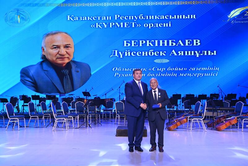 Состоялось торжественное мероприятие «Қанатты қалам -2025»