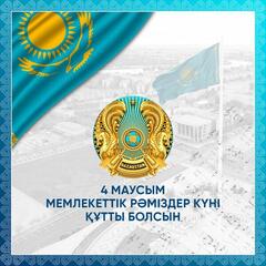 Поздравление акима области Серика Шапкенова с днем Государственных символов РК