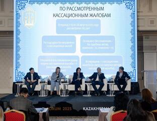 В Алматы состоялся 15-й Казахстанский юридический форум