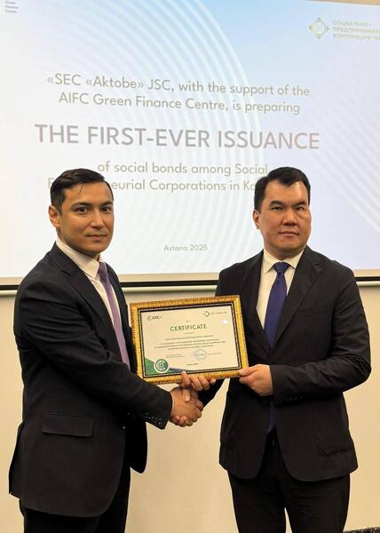 СПК «Актобе» получила внешнюю оценку от Центра зеленых финансов МФЦА и готовится к дебютному выпуску социальных облигаций