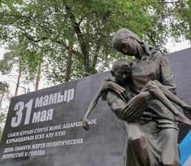 О мерах соцподдержки жертв политических репрессий