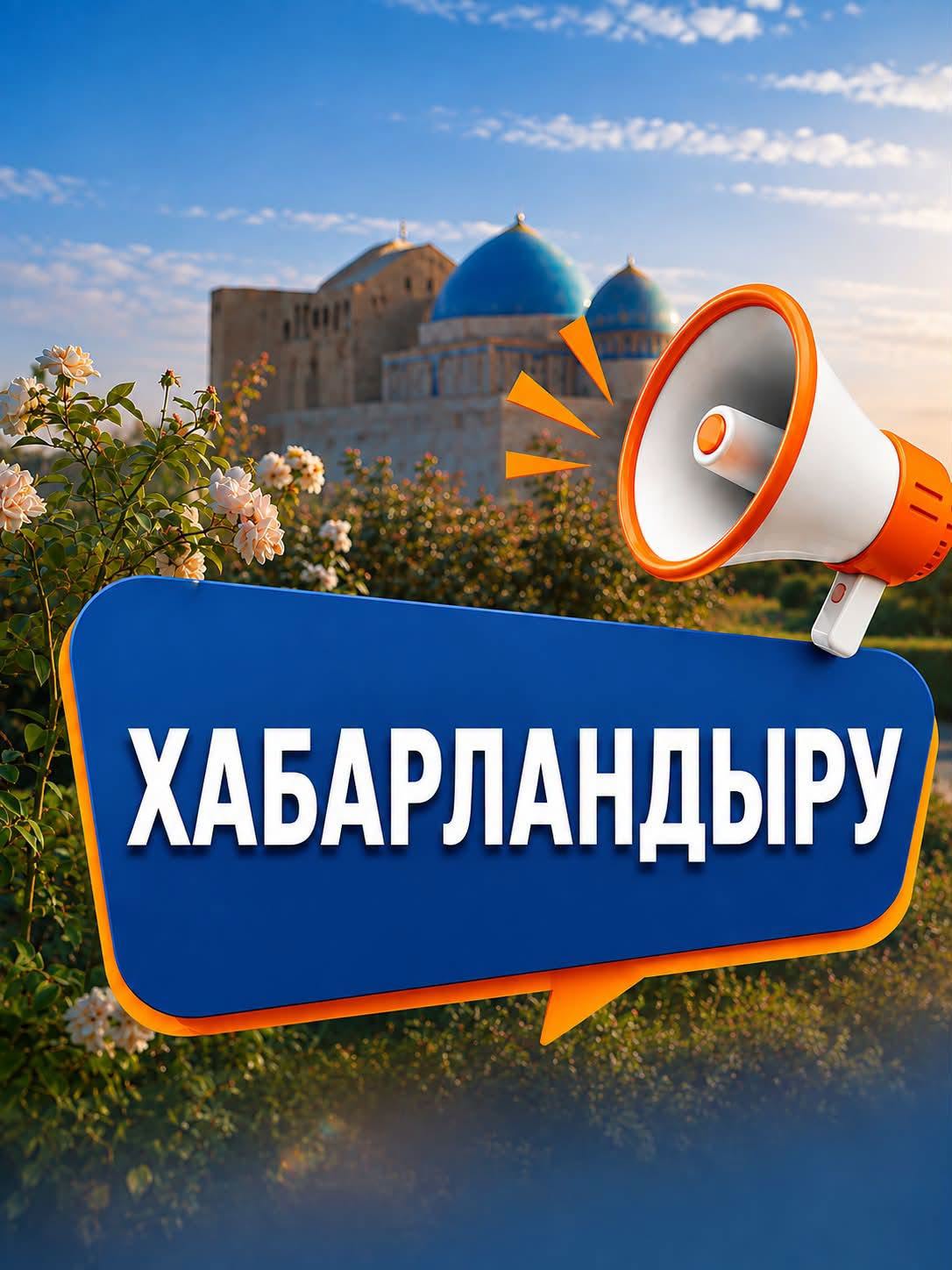 УВАЖАЕМЫЕ ЖИТЕЛИ ТОЛЕБИЙСКОГО РАЙОНА!