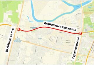 Участок шоссе Коргалжын временно закроют