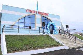 Новый спортивный комплекс открыт в Актюбинской области 