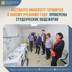 KOZYBAYEV UNIVERSITY ГОТОВИТСЯ К НОВОМУ УЧЕБНОМУ ГОДУ: ПРОВЕРЕНЫ СТУДЕНЧЕСКИЕ ОБЩЕЖИТИЯ