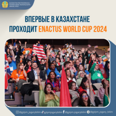 Впервые в Казахстане проходит Enactus World Cup 2024