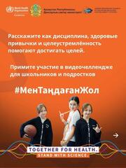 В КАЗАХСТАНЕ ОТМЕЧАЕТСЯ РОСТ ПРИВЕРЖЕННОСТИ ЗДОРОВОМУ ОБРАЗУ ЖИЗНИ