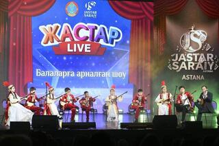 В Астане прошел концерт детей и подростков «Жастар LIVE»