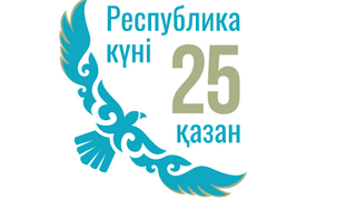Концерты, выставки, спортивные состязания: Как отметят День Республики в Карагандинской области