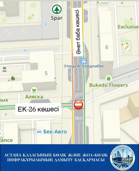 В Астане временно закроют перекресток улиц Анет баба и ЕК-26