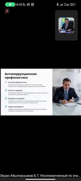 Для государственных служащих прошел семинар по вопросам служебной этики и противодействия коррупции