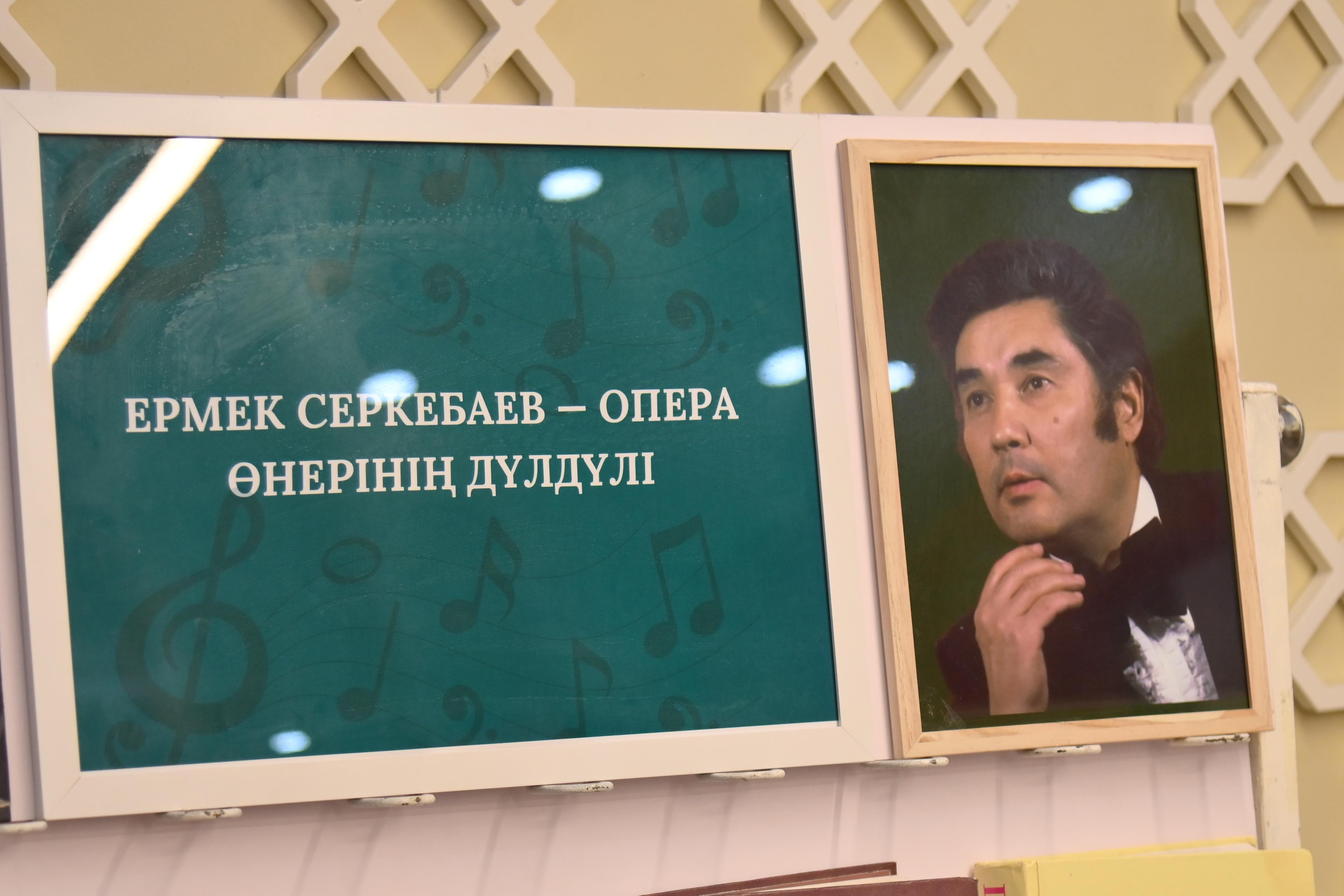 ВЕЧЕР, ПОСВЯЩЁННЫЙ ЛЕГЕНДЕ ОПЕРНОГО ИСКУССТВА