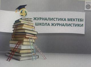 ЕНПФ провел онлайн-семинар «Школа финансовой журналистики по вопросам накопительной пенсионной системы»