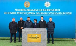 ГЛАВА МИНЗДРАВА ПОСЕТИЛА РЯД СТРОЯЩИХСЯ ОБЪЕКТОВ ЗДРАВООХРАНЕНИЯ В КЫЗЫЛОРДИНСКОЙ ОБЛАСТИ