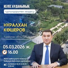 ВНИМАНИЮ ЖИТЕЛЕЙ КЕЛЕССКОГО РАЙОНА!