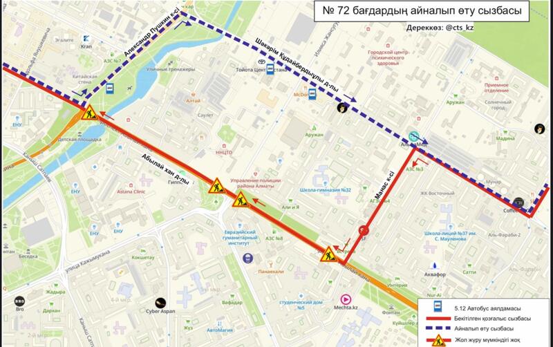 Участок проспекта Абылай хана закрыт на ремонт