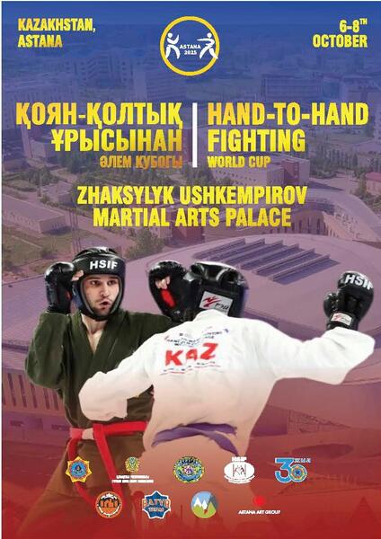 АНОНС: Финал Кубка мира по рукопашному бою