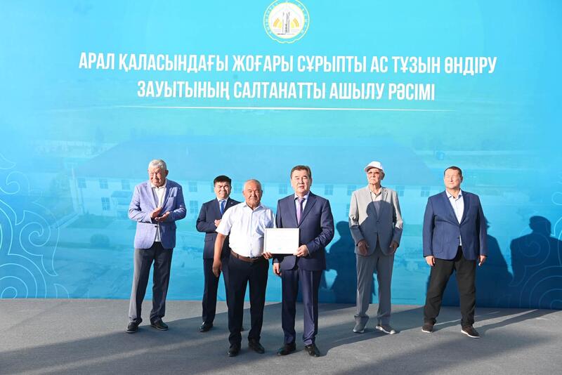 Аралда жоғары сұрыпты ас тұзын өндіру зауыты ашылды