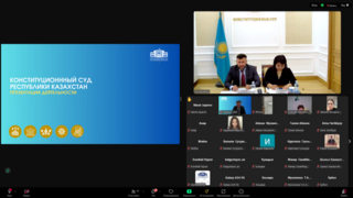 Конституционный Суд провел онлайн-тренинг для представителей НПО