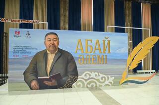 В ШЫМКЕНТЕ СОСТОЯЛСЯ ФИНАЛ РЕСПУБЛИКАНСКОГО КОНКУРСА «МИР АБАЯ»