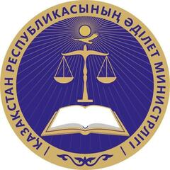 КОНКУРС РГКП Центра судебных экспертиз Министерства юстиции Республики Казахстан