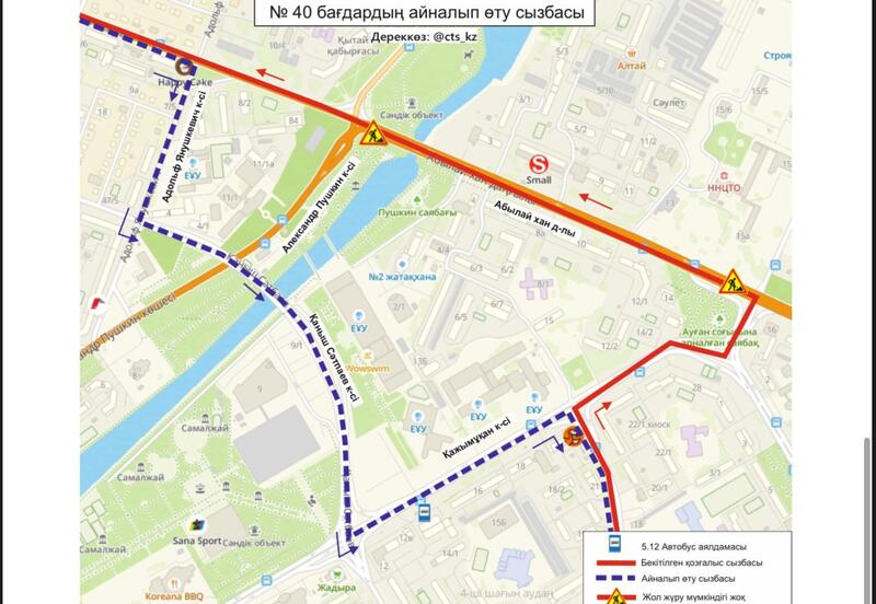 Участок проспекта Абылай хана закрыт на ремонт