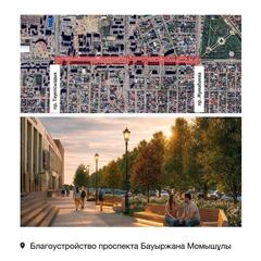 Где в Астане появятся новые точки притяжения