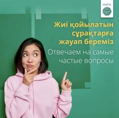 ЕНПФ напоминает об изменениях в налоговом законодательстве