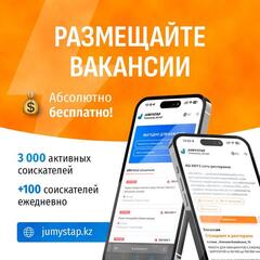 В Астане запущена платформа для поиска работы и сотрудников