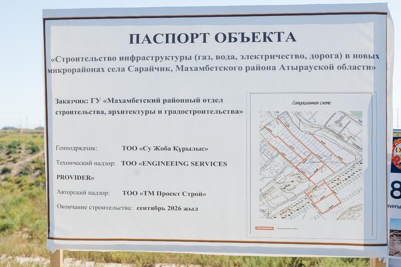 Глава региона ознакомился с проблемными объектами Махамбетского района и поручил ускорить решение ключевых вопросов