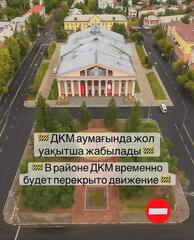 Уважаемые устькаменогорцы и гости города!