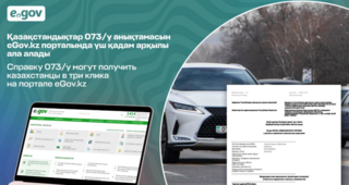 Новости портала Egov