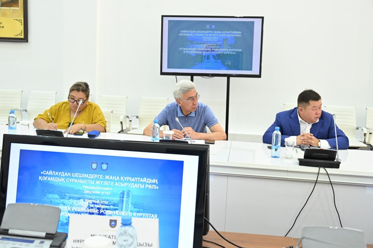 В Алматы обсудили политическую роль нового Курултая