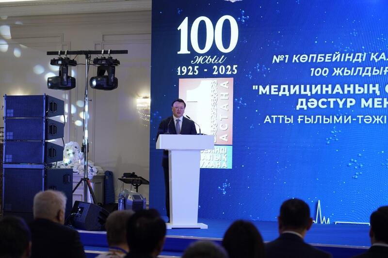 В Астане прошла научно-практическая конференция, посвященная обсуждению актуальных проблем медицины