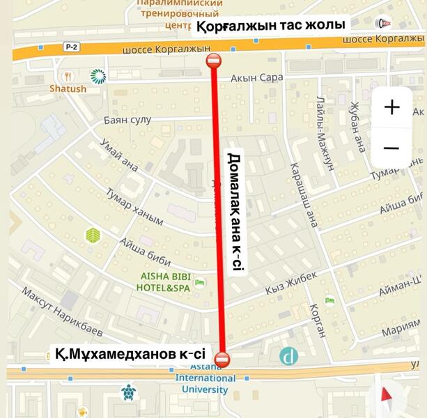 Какие дороги закрыты на ремонт в Астане