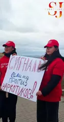 Мы против наркотиков!